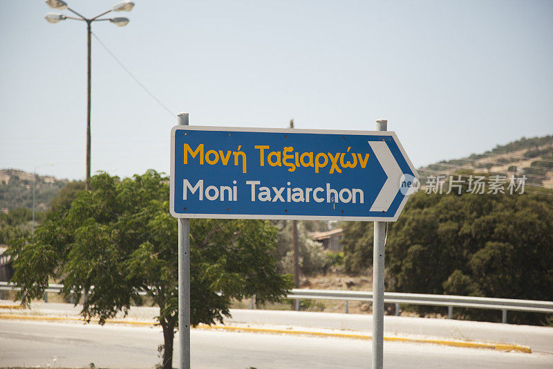 Moni Taxiarchon方向表